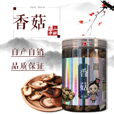 黔净山耕香菇罐装