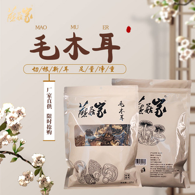 蘑菇家毛木耳120g