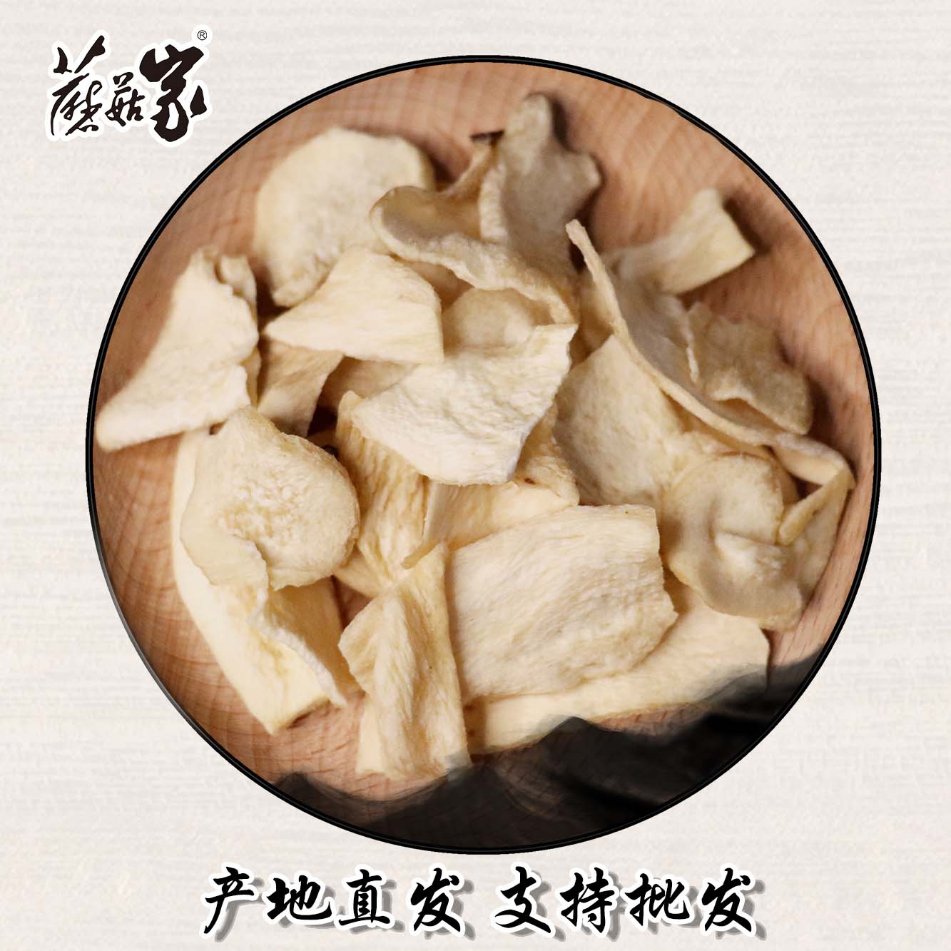 蘑菇家雪茸脆罐装实物图