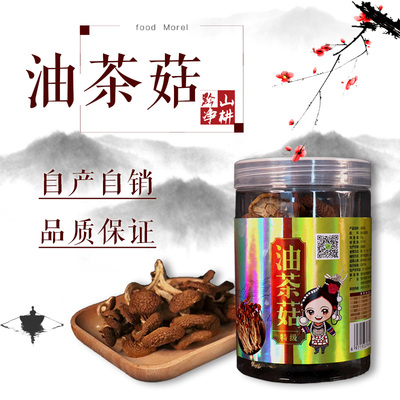 黔净山耕油茶菇罐装