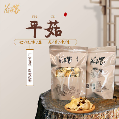 蘑菇家平菇200g