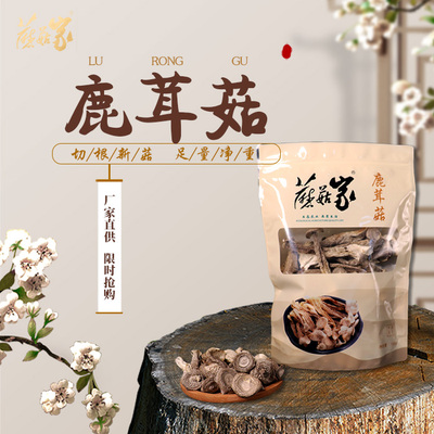 蘑菇家鹿茸菇150g